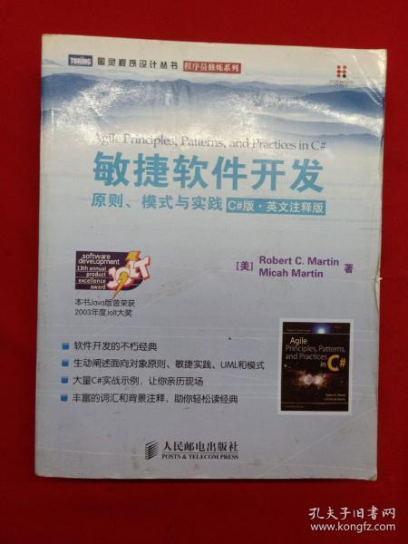 怀疑:澳门管家婆,仔细释义、解释与落实