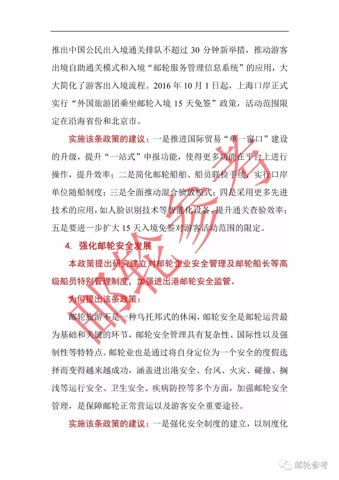 批判:2025澳门六今晚开奖,请全面释义、解释与落实