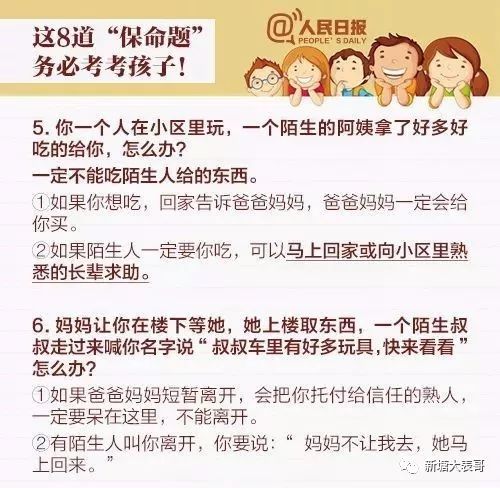 多长心眼:2025全年资料免费大全,警惕虚假宣传、全面解答与解释